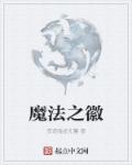 三浦惠理子在线播放