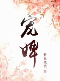 极品教师在线完整版