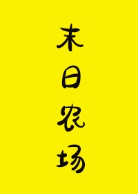 影音先锋中文字幕亚洲资源站