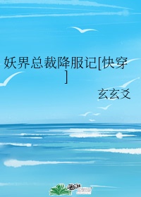 坏蛋是怎么练成的