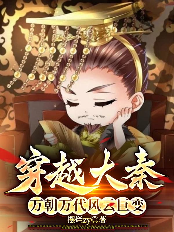 蕊妃传h污侍卫轮奶妃