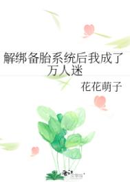 李连杰是李莲英的曾孙