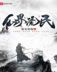 失控玩家1080p无删减在线播放