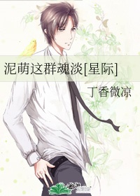 无心法师二免费观看