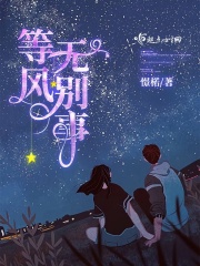 夜空中最亮的星在线观看