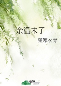 淑女的欲望完整版