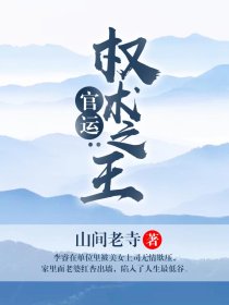 解绑合欢结后和师叔HE了