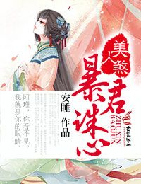 王朝的女人杨贵妃