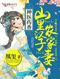 继的朋友们看漫画书