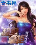 我要当个大坏蛋漫画免费阅读下拉