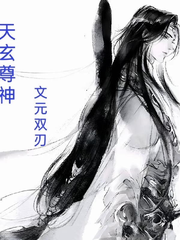 道师爷