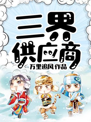 初音未来漫画