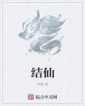 教师妈妈小说