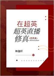 含羞草实验室网站直接进入轮滑网