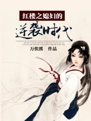 西环浮尸未删减版