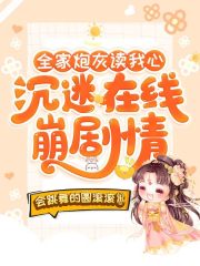 妖气漫画全彩无之遮蔽