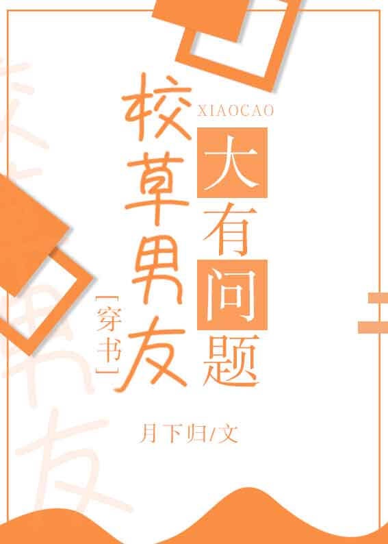 老师好紧张开一些