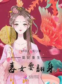 销艳奴婢小桃h