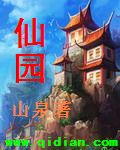 陪读妈妈无删减版