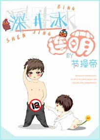 名门挚爱漫画