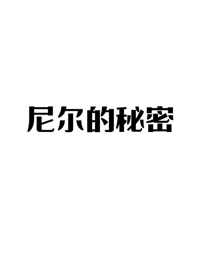 新埃及艳后无删减