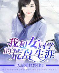 离婚向左