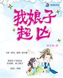 无法攻略的女人