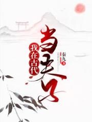 造梦天师