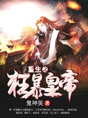 百炼霸王与圣约女武神