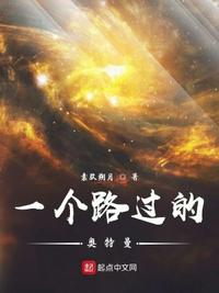 虫族之天黄巨星