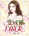 七仙女欲春2在线观看寡妇肉体完整版