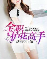 女主穿越陈情令