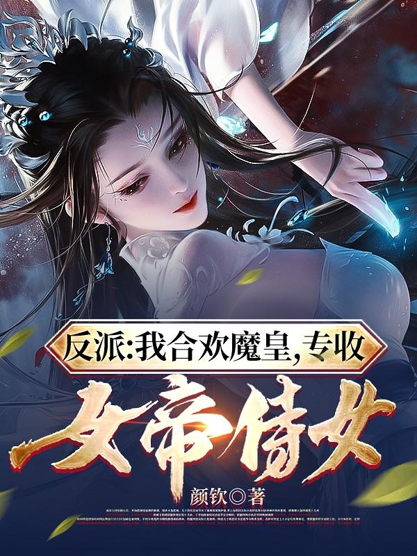 她很美[快穿]