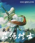 钟欣桐13分49正在播放