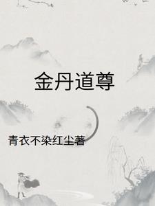 异世邪君txt全文下载