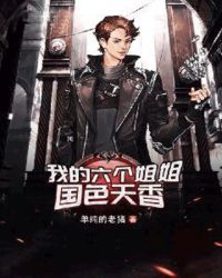 无懈可击之高手如林电视剧免费观看