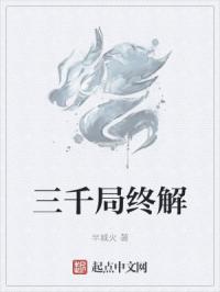 全职法师第7季全集免费观看