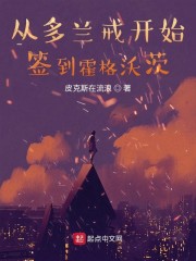 在你心尖上起舞 完整版