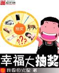 好男人宠妻手册穿书