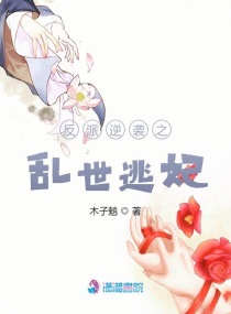 中华保镖在线观看免费完整版