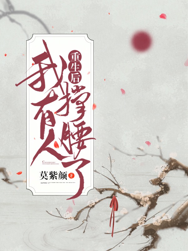 脸红心跳popo原创