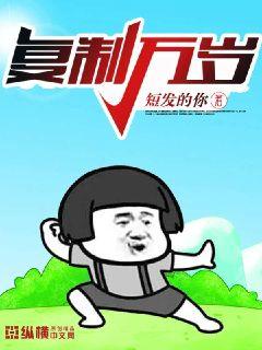 秘密教学漫画