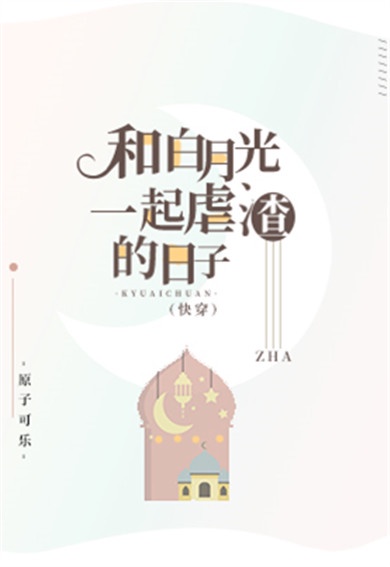 雷电将军乳液狂飙VX视频