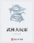 宝宝怎么这么湿~别磨人我的女儿