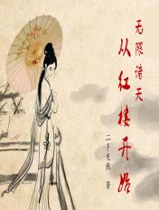 为人师表(高干)