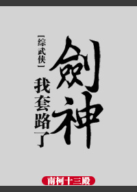 飞刀问情高清字幕版