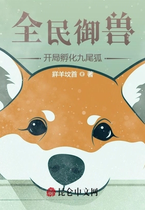 爱犬双性by狗娃子天一