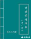 乡村爱情3在线观看