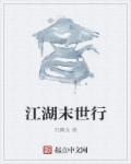 我征服了同学教师麻麻李梦佳