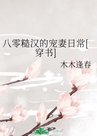 上原瑞穗女教师在线播放